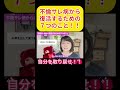 【大切なこと】不倫され妻病から復活するための7つのこと!#浮気#不倫#夫婦問題