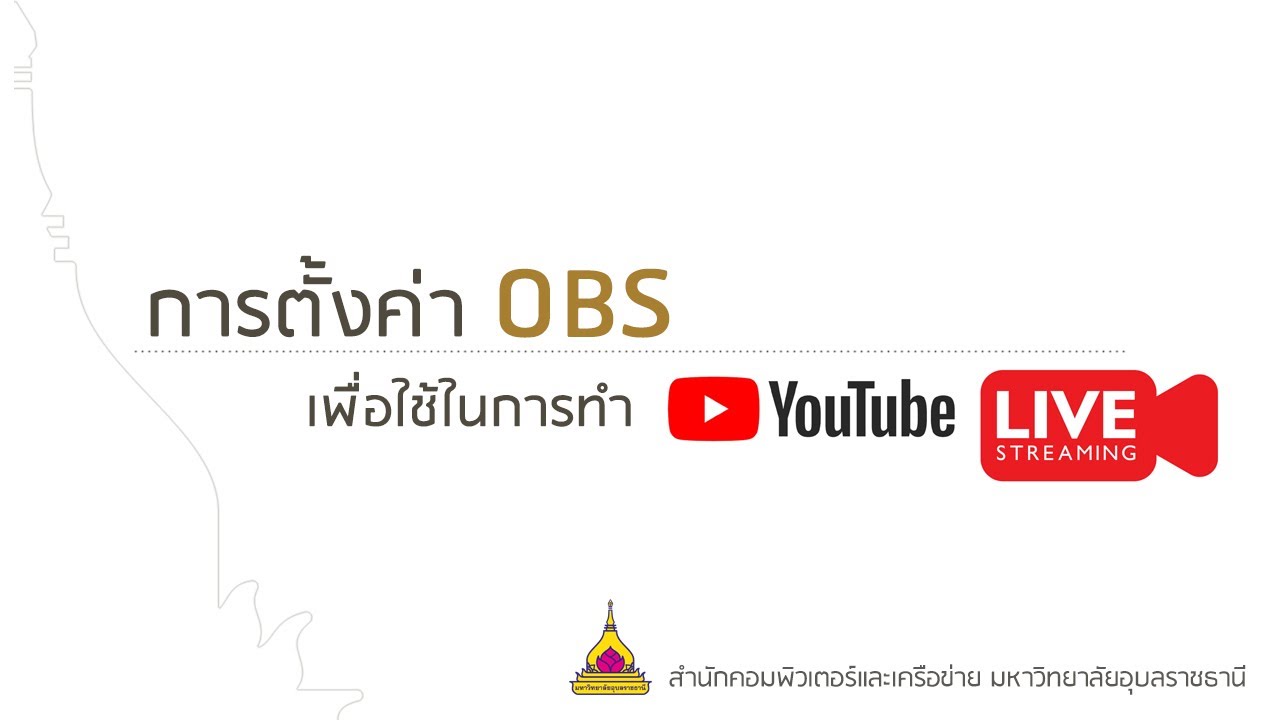 เครื่องมือเพื่อการเรียนการสอน/การทำงานออนไลน์ มหาวิทยาลัยอุบลราชธานี เครื่องมือเพื่อการเรียนการสอน/การทำงานออนไลน์ มหาวิทยาลัยอุบลราชธานี