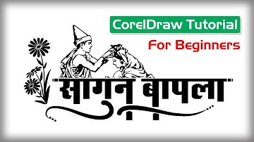 text to calligraphy in coreldraw || text ko modify karna sikhe || trbahadurpur