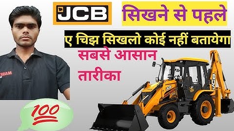 jcb operator training l best jcb Dribar l jcb driving video l how to for drive jcb