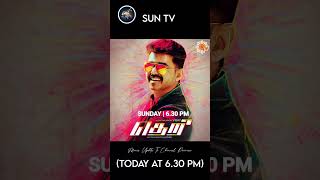 TODAY AT (6.30 PM) (THERI) 🎥🎬 ONLY ON SUN TV 💥 DON'T MISS IT 💫 #shortvideo #suntv #movie #viralreels