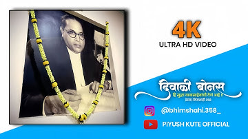 दिवाळी बोनस #bluebirdsclube #jaybhimstatus #diwalibonus #jaybhim #diwali