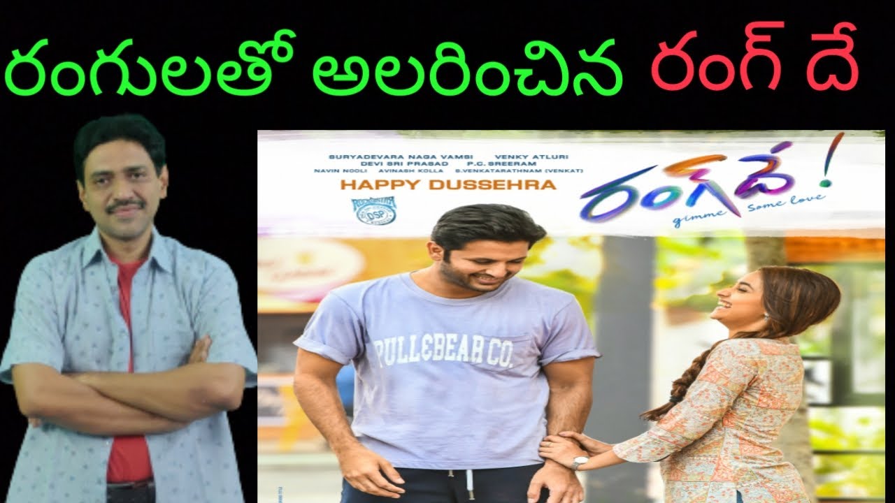 Rang De | Rang De Review | Nithin and Keerthy Suresh | Krish film Club