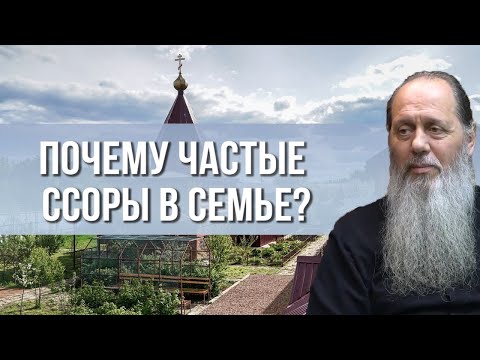 Почему Частые Ссоры В Семье