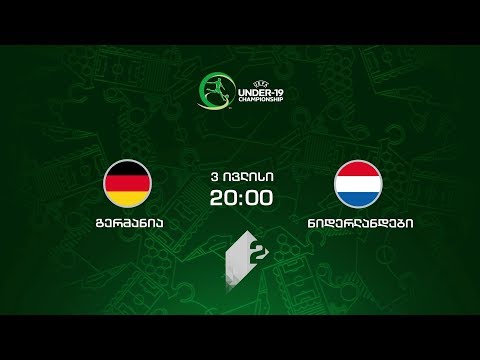 3 ივლისი, 20:00 - მეორე საზოგადოებრივზე, U19 ევროპის ჩემპიონატი ფეხბურთში. გერმანია - ნიდერლანდები