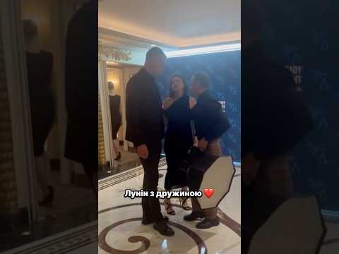Шикарна пара 🥰/ 🎥: lunin_andrey #спортукраїни #футболукраїни #лунін