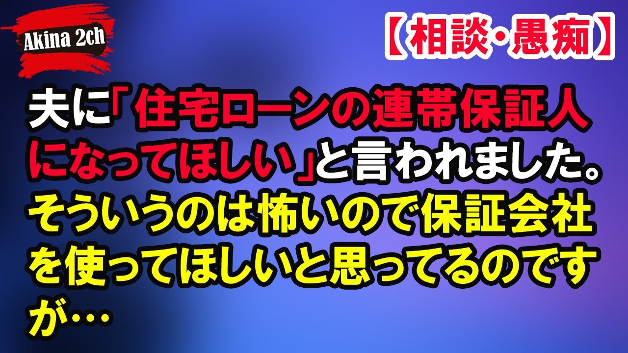 眼瞼下垂症という病気で手術したら 同僚に 整形手術成功して良かったね と言われた 整形じゃないのに Akina 2ch Youtube