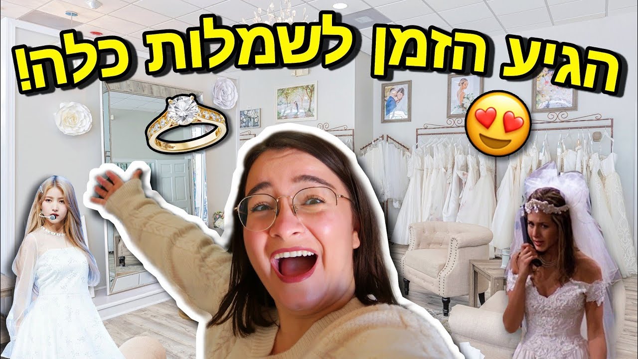 הלכנו לסלון כלות בגאורגיה *הולוג נגמר במשהו מפתיע* | גאורגיה יום 2
