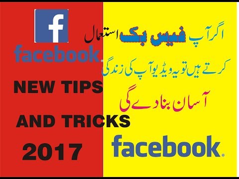 Tips For Facebook , Facebook Latest Tricks and Tips 2017 You Must Know About - 동영상 Tips For Facebook , Facebook Latest Tricks and Tips 2017 You Must Know About - 동영상