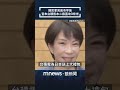 台積電熊本計畫