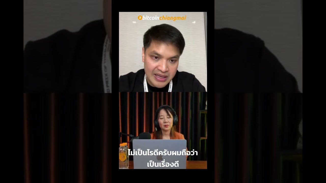 Bitcoin สินทรัพย์ดิจิทัลที่ยั่งยืนที่สุด
เริ่มต้นลงทุนคริปโตควรเริ่มจากอะไร? 🪙 แนะนำว่าไม่ควรลงทุนใ