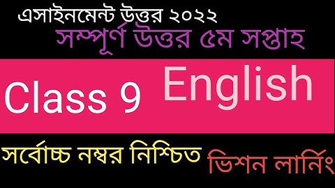 Class 9 English assignment answer||৯ম শ্রেণির ইংরেজি এসাইনমেন্ট ২০২২||Class 9 assignment English 5th