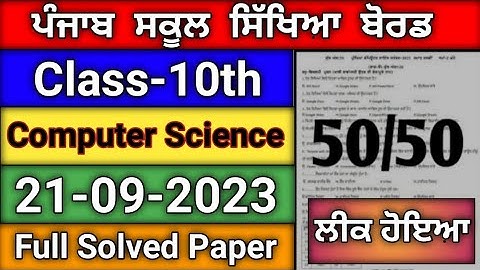 PSEB Class 10th Computer Science Paper || 21 September 2023 || Fully Solved Paper || #studyupdates