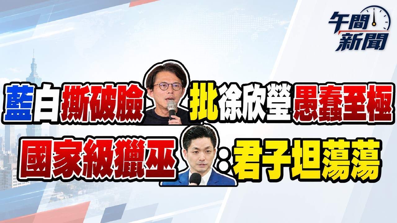 9.9.26【劉馥瑜|午間新聞】Live 縮圖