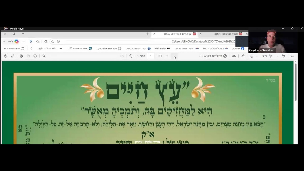 מדרשותא - פשוט נוכחים