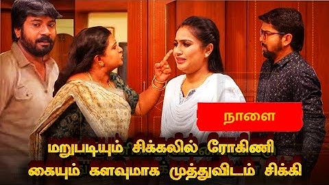 Siragadikka Aasai | 13th to 15th February 2025 - Episode Preview | Vijay Television