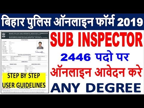 Bihar Police SI Online Form 2019 || User Guidelines || How to Fill Bihar Police SI Online Form 2019