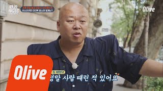 One Night Food Trip 2018 돈스파이크 '귀신의 집에서 사람 때린 적 있어요' 180724 EP.22