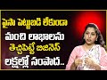 Detergent Liquid Powder Business Plan Telugu | Best Business Ideas |  SumanTV Money