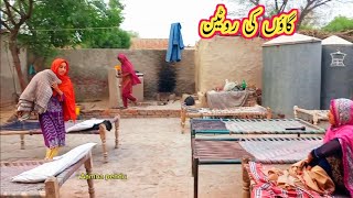 new village family home vlog/punjabi woman life Pakistan/Desi culture punjab/Aamna pendu