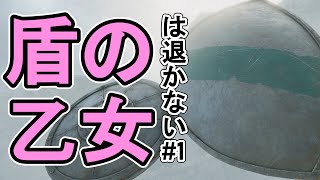 盾攻略 盾だけで敵をなぎ倒す 盾の乙女 縛り実況 1 デモンズソウル リメイク Youtube