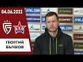 Георгий Бычков о матче «Салют Белгород» - «СКА-Хабаровск-2»