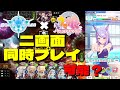 【ウマ娘×シャドバ】本当に〝ウマ娘〟と〝シャドバ〟は同時にできるのか？【検証】