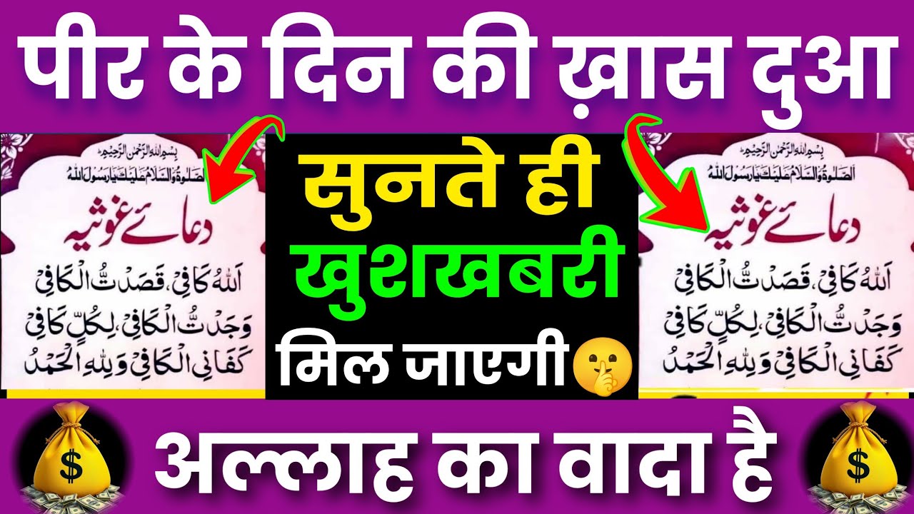 ग़रीबी दूर करने की दुआ 🤲 दुआ ए दौलत 🤫 एक बार लाज़मी सुनें 🤲 Morning Dua 🤲 Dua for money 💰Dua E Hajat
