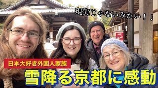 【感動】雪降る京都を観光する外国人家族が人生初めて金閣寺を観たリアルな反応がスゴすぎた【海外の反応】