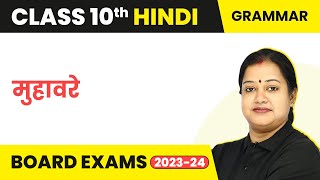 Class 10 Hindi (Grammar) | Important Hindi Muhavare 2022-23
