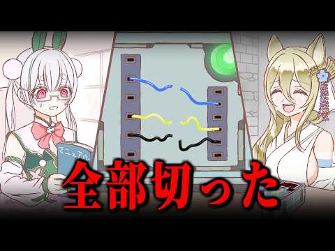 【手書き切り抜き】説明書読めない2人で爆弾解除したら…
