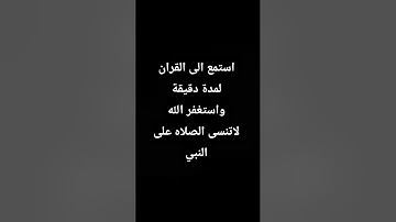 راحه نفسيه #القرآن_الكريم #اكسبلور #المصحف #الرحمن #تلاوة_خاشعة #تلاوة_خاشعة اكتب شئ تؤجر عليه 🥰