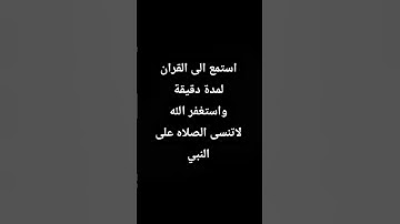 راحه نفسيه #القرآن_الكريم #اكسبلور #المصحف #الرحمن #تلاوة_خاشعة #تلاوة_خاشعة اكتب شئ تؤجر عليه 🥰