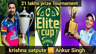 Elite Cup Saudi Arabia 2023 Live Krishna satpute vs Ankur singh Banti patel match । tennis cricket