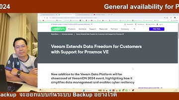 Veeam ประกาศรองรับ PROXMOX PVE โดย General availability for Proxmox VE ในช่วง Q3 ปี 2024