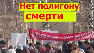 Шиес  митинг  в  Коряжме  против  ввоза  Московского  мусора