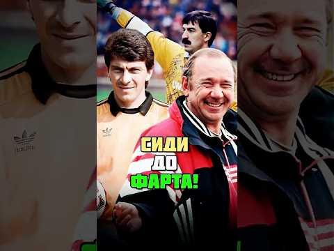 ВОТ ПОЧЕМУ СПАРТАК РАСКАТАЛ РЕАЛ МАДРИД В 1991 ГОДУ 🔥 #футбол #ссср