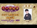 ã€æœˆåˆŠãƒ¢ãƒ¼æƒ³ç§‘å­¦ã€‘ã‚¹ãƒšãƒ¼ã‚¹ã€ŒæœˆåˆŠãƒ¢ãƒ¼æƒ³ç§‘å­¦ç·¨é›†éƒ¨ ç·¨é›†ä¼šè­°ã€2024å¹´3æœˆ1