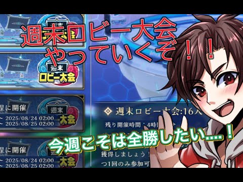 週末ロビー大会にエルフで挑む！今回こそは全勝するぞー！