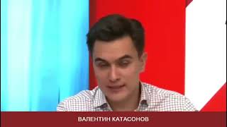 Валентин Катасонов про Образование рубит правду…….