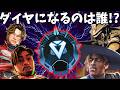 ダイヤに昇格を決めるのは誰だ！？シア、スパロー、クリプト、ブラハ【APEX】