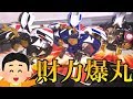 レア爆丸で構成した『ブルジョア闇デッキ』を使ってガチ爆をする動画【BAKUGAN】