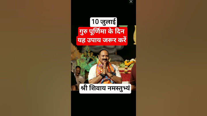 #pradeepmishrajidhankeupay #upay गुरु पूर्णिमा के दिन कर उपाय