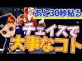 【第五人格】チェイスが苦手？もうちょっとだけチェイスが長くなる方法【IdentityV】