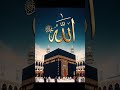 al Kaaba #alhaji #thankyouallah  The most precious and sacred place in this world #allah Love