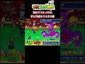 【初代マリルイ】RTAで手に汗握るラスボス戦