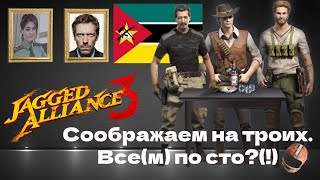 Jagged Alliance 3: Соображаем на троих. 8 серия