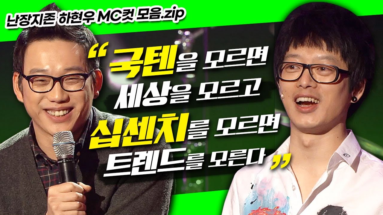 까도 까도 계속 나오는 매력, 혹시 당신은 양파? 명언 제조기 MC하현우 어록 feat. 십센치 초창기 인터뷰