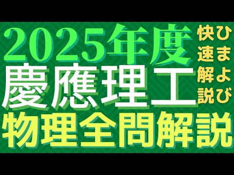 ファイナル物理・解法の全体系 4655 hqdefault.jpg