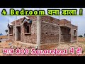 4 Bedroom | 850 sqft house walkthrough | 25 × 33 feet house design | ghar ka naksha | house plan 850